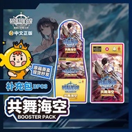 ** Azur Lane Card Traditional Chinese Dance Sea Air TCG Booster Pack Azur Battle Card