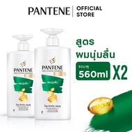 แพนทีน โปร-วี สูตรผมนุ่มลื่น แชมพู 560 มล. x2 ผลิตภัณฑ์ดูแลผม บํารุงผม Pantene Pro-V Silky Smooth Care Shampoo 560 ml. x2