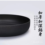 Non-Stick Pan Frying Pan Gas Stove Household Dual-Use Pan Induction Magnetic Steak Pan Frying Pan Pu