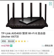 99% New TP-Link Router AX73 5400