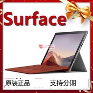二手微軟Surface pro7 Pro6 pro5 pro4 3 pro8微軟筆記本平板電腦