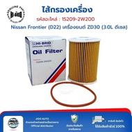 HI-BRID Engine Filter (15209-2W200) Nissan Frontier (D22) ZD30 (3.0L Diesel) Model 1998-2006 Engine 