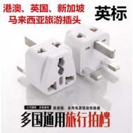 Universal 2/3 pin to 3 pin Travel Power Adapter socket converter UK plug Adaptor