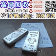 ♼ 金條 銀條 金幣 紀念金幣 金條 賀利氏金條 寶生 香港十二生肖金幣 97回歸金幣 98國際機場金幣 楓葉金幣 熊貓金幣 袋鼠金幣 英女王訪港金幣 鷹洋金幣 富格林金幣 伊麗莎白金幣 考拉金幣 銀