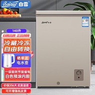 HY/🆎Snow White（Baixue）Freezer140L Mini-Bar Freeze Storage Single Temperature Conversion Horizontal Refrigerator Top Door