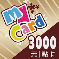 [數位版]MyCard 3000點數卡