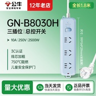 Jalur Kuasa Bull Kawalan Utama Tiga Soket GN-B8030H Jalur Kuasa Papan Kuasa Berbilang Soket Biru Lan