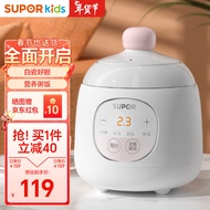 苏泊尔（SUPOR）婴儿BB煲电炖锅电炖盅煮粥锅家用多功能宝宝0.5L辅食机 DG05CQ03