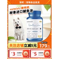 Vetwish vetwish Peru Anchovy Fish Oil Unique Version Universal for Cats Dogs Lecithin Pet Deep Sea F