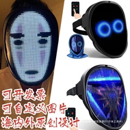 LED Gesture Sensor Face Mask APP Custom Bluetooth Shining Mask Boywithuke