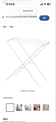 IKEA JÄLL Clothes Drying Rack 宜家晾衣架 cwb 銅鑼灣交收
