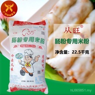 Breakfast Shop Chain Wang 22.5 Sausage Noodles Dedicated From kg One Bag Rice Noodles Hotel Suitable