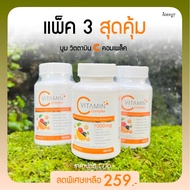 BOOM Vitamin-C (Value Pack 3) 30 Tablets Size 1 000mg
