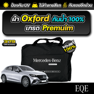 ผ้าคลุมรถยนต์ Mercedes-Benz EQE SUV ปี 2024-2025 เกรดพรีเมี่ยม งานโชว์รูม ผ้า OXFORD ป้องกันน้ำและรั