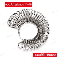 Ring Size Gauge 41-76 At The Gold Shop Is Popular. Finger