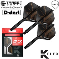 TARGET K FLEX DARTS FLIGHT-【 No.2/No.6】 CULT K-Flex Dart Flights