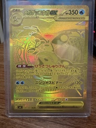 日版 M4 120/083 MUR 超級甲賀忍蛙ex