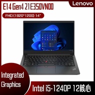【10週年慶10%回饋】Lenovo 聯想 ThinkPad E14 Gen4 21E3S0VN00 黑 (i5-1240P/8Gx2/512G PCIe/W11/FHD/14) 客製化商務筆電