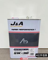 MMC車材 - 日本 J&amp;A RACING OIL 5W30 (RRS) 全合成機油 - 4L包裝
