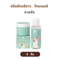 ( ของแท้จากบริษัท ) ครีมทารักแร้ขาว ชายนิ่ง Shining Underarm Care Cream  โทนเนอร์ รักแร้ ชายนิ่ง Und