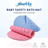 ANAKKU Tikar Mandi Bayi Getah Tidak Licin Baby Safety Suction Bath Mat Non-Slip Pad Natural Rubber (Random Pick Colour)