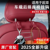 KIA Rear Small Hook Car Hook Seat Back Hook Seat Back Storage Hook Car Home Dual-Use Hook Powerful H