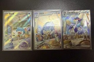 PTCG 潤水鴨Ar + 踴躍鴨Ar + 狂歡浪舞鴨Sar(有少廠傷）。繁中Pokémon