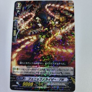 Cardfight Vanguard BT16/030 R