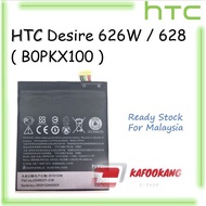 HTC Desire 626W / 628 / 626G Battery B0PKX100 2000mAh
