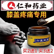 Renhe synovitis special plaster rheumatism pain relief bone penetrating ointment knee paste joint pain special