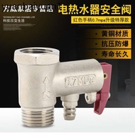 . Suitable for Midea/Ariston/Washi Electric Water Heater Safety Valve Copper Pressure Relief Valve Check/Pressure Reducing Valve