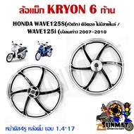 ล้อแม็ก KRYON 6 ก้าน HONDA WAVE125S(หัวเถิก) ดิจิตอล ไม่มีสายไมล์ / WAVE125i (บังลมเก่า) 2007-2010 ห