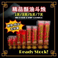 《现货READYSTOCK》 精品酥油斗烛 红/黄（1/3/5/7天）圆柱酥油烛/一对装/供灯供佛供神用品/ Butter Lamp Candle (1/3/5/7Days) Red/Yellow/L
