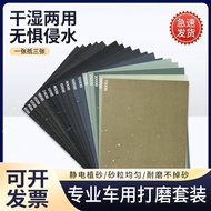 Sandpaper Polishing Polishing Ultra-Fine Water Mill 7000 Mesh Wenwan Jade Mobile Phone Car Sandpaper