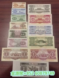 【金源閣】高價回收第一版，第二版人民錢幣，早時期匯豐銀行錢幣，龍鈔，荷花鈔  炮筒，回收靚號碼紀念鈔，古錢幣，紀念幣
