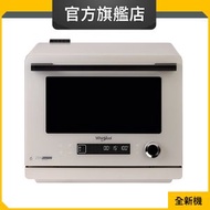 Whirlpool - MWP269TMS 26公升/2100瓦 8-Ace 全能微波蒸焗爐 (惠而浦官方旗艦店)