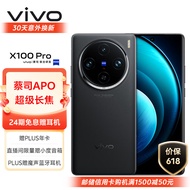 vivo X100 Pro 16GB+512GB 辰夜黑 蔡司APO超级长焦 蓝晶×天玑9300 5400mAh蓝海电池 自研芯片V3 手机