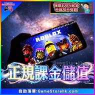 〖✅正規儲值〗 Roblox 500R-90000R 會員 課金充值|紫鑽商家認證 |儲值代充直儲代儲優惠|IOS android PC 手遊 Steam  港台國際日服 Xbox PS5  PS4 
