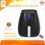 หม้อทอดไร้น้ำมัน OTTO The Air fryer รุ่น CO-735 หน้าจอ Digital แบบสัมผัส 1300w ขนาดความจุ 3 ลิตร หม้อทอดไฟฟ้า ของแท้ 100%