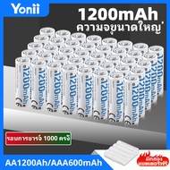 Yonii 1.2V -1.5V Rechargeable Battery AAA600 / AA1200 แบตเตอรี่ NiMH แบบชาร์จไฟได้ KTV กล้องถ่ายรูป 