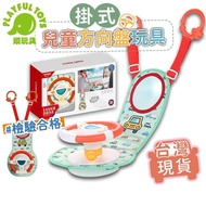 【Playful Toys 頑玩具】掛式兒童方向盤玩具 仿真方向盤玩具 模擬方向盤玩具 仿真駕駛玩具 遊戲方向盤