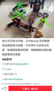 日本Bandai 侍戰隊 秘傳提燈 可着燈和聲， 侍戰隊 牛折神 牛大炮 有光有,  藍綠武士武器， 侍戰隊 侍合體