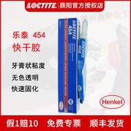 Henkel 454 20g Quick-Drying Glue Instant-Drying Glue Quick-Curing Toothpaste High Viscosity loctite