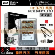 【可開發票】國行WD/西部數據 HUS728T8TALE6L4 8T SATA企業級 3.5寸硬盤HC320