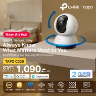 TP-Link Tapo รุ่น C220 กล้องวงจรปิดไร้สาย WiFi ความละเอียด 2K QHD 4MP ที่คมชัดเป็นพิเศษ