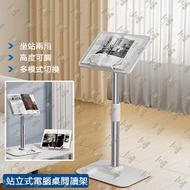 可升降鋁合金電腦支架【高度可調|角度可調】站立式閲讀架 坐立交替工作枱 落地式可移動學習桌 行動式折疊辦公桌電腦桌 床邊看書架邊桌 摺疊平板筆記本增高架 - MD-P108