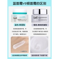 Japan curel curel Moisturizing Cream Sensitive Skin Moisturizing Female lesuoo Kao curel Moisturizin