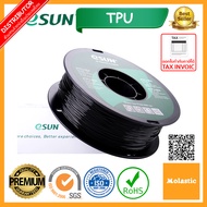 เส้นวัสดุการพิมพ์หยืดหยุ่น TPU eSun Filament