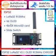ESP32 LoRa32 V2.1 OLED 915MHz CH9102F
