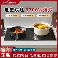 Beautiful Induction Cooker Household High-Power Cooking Pot Hot Pot Dedicated Induction Cooker Doubl